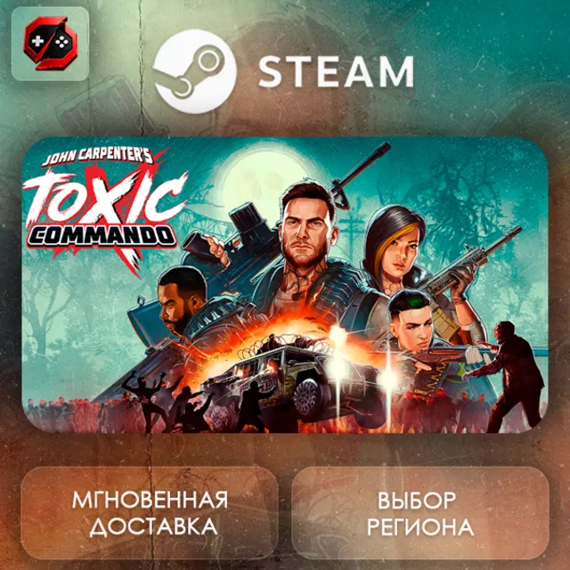 РФ + МИР | John Carpenter's Toxic Commando - Standard Edition Steam Gift | АВТО
