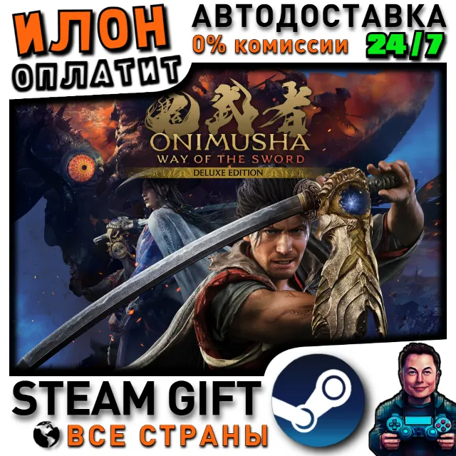 Onimusha: WotS - Deluxe Edition · Steam РОССИЯ и ВСЕ СТРАНЫ