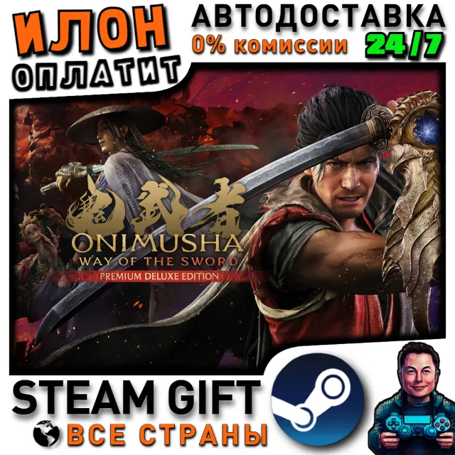 Onimusha: WotS - Premium Deluxe Edition · Steam РОССИЯ и ВСЕ СТРАНЫ