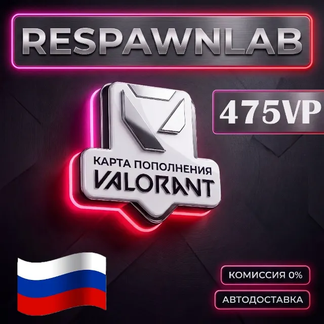 24/7 Карта Valorant 475 VP Россия