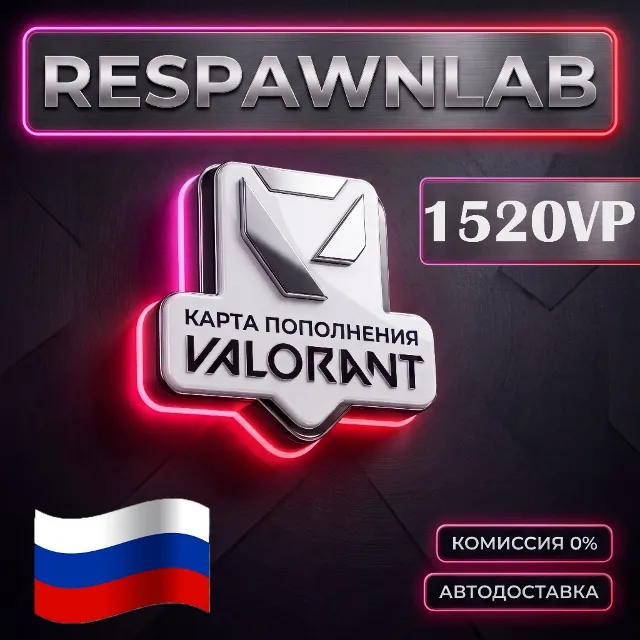 24/7 Карта Valorant 1520 VP Россия