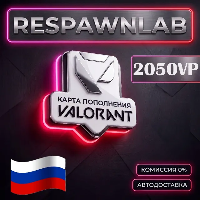24/7 Карта Valorant 2050 VP Россия