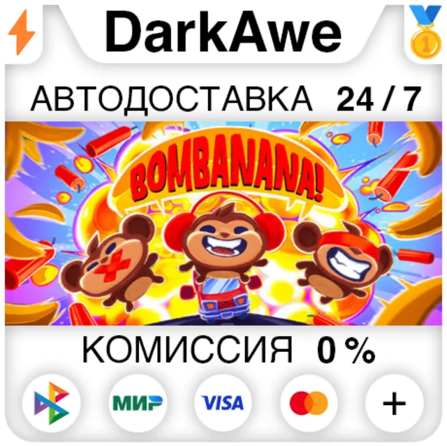 BOMBANANA! STEAM•RU ⚡️АВТОДОСТАВКА 💳0%