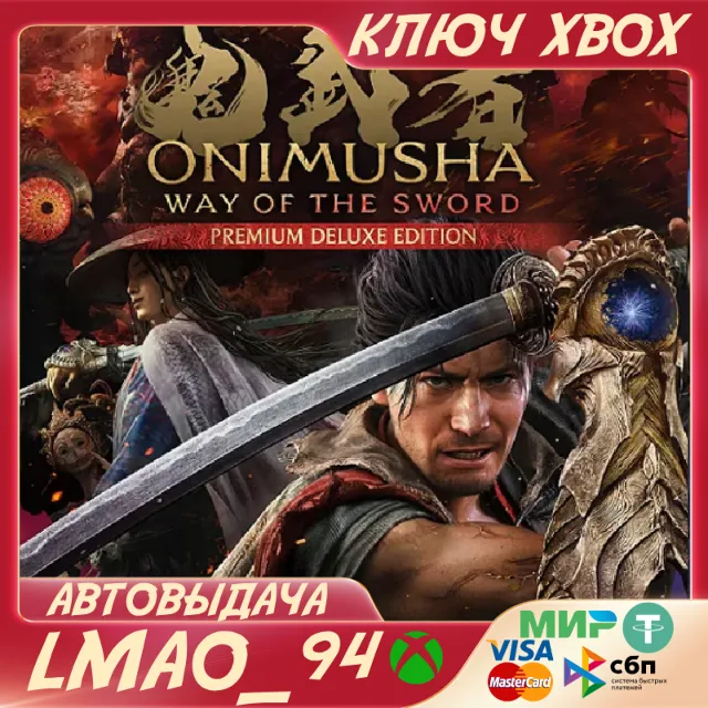 Onimusha: Way of the Sword Premium Deluxe Edition XBOX SERIES XS|PC КЛЮЧ