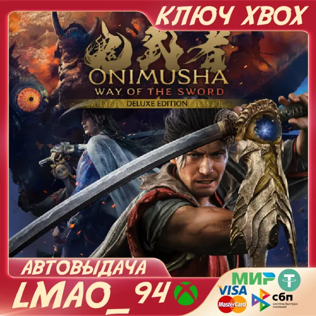 Onimusha: Way of the Sword Deluxe Edition XBOX SERIES XS|PC КЛЮЧ