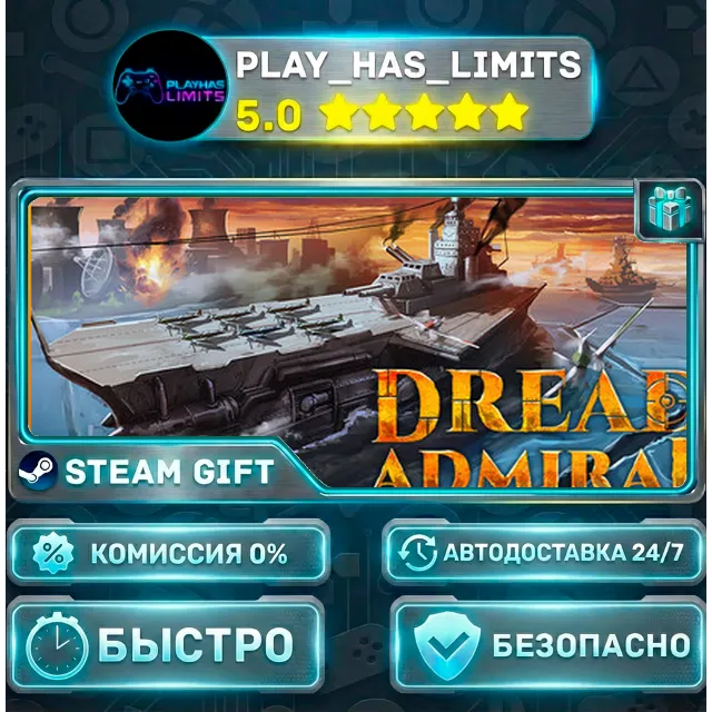 🎁Dread Admiral *RU/BY/UA/СНГ Steam Auto