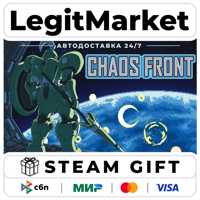 Chaos Front / Steam АВТО / РУ + МИР