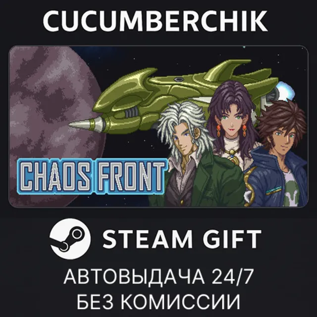 Chaos Front✅STEAM GIFT AUTO✅RU+МИР