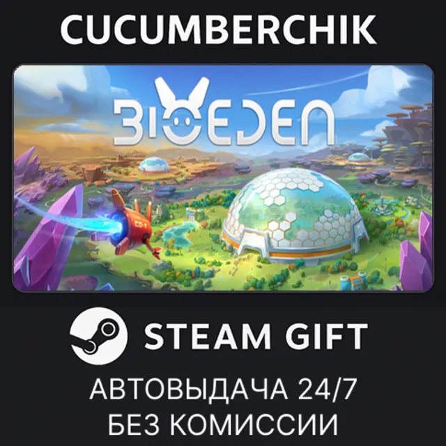 BioEden✅STEAM GIFT AUTO✅RU+МИР