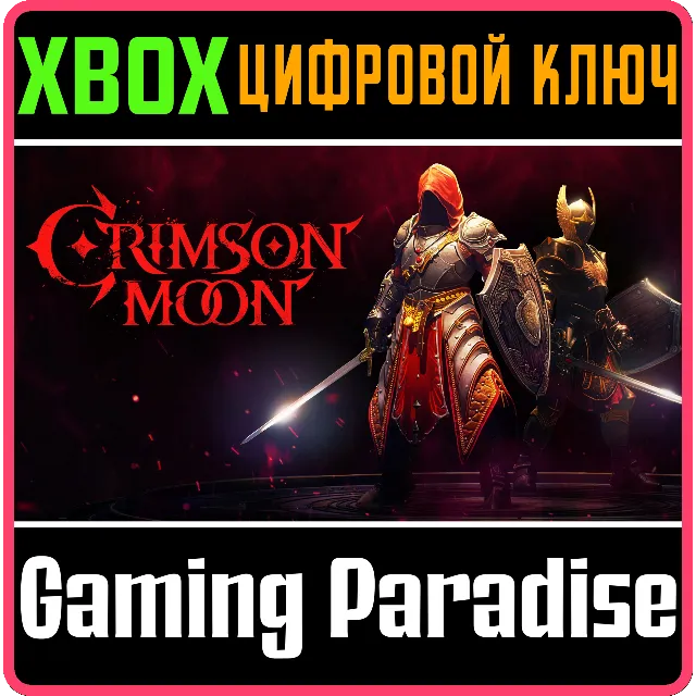 Crimson Moon XBOX SERIES S|X КЛЮЧ/КОД СРАЗУ