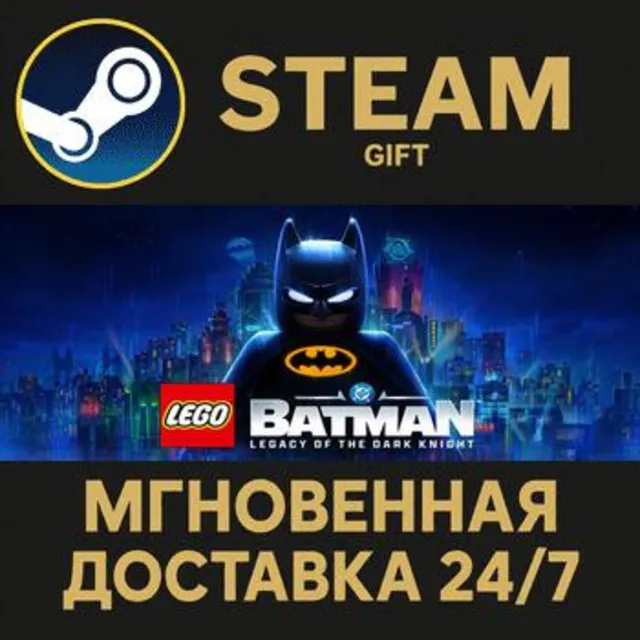 LEGO Batman: Legacy of the Dark Knight Deluxe Edition Steam Gift СТИМ ГИФТ ПК