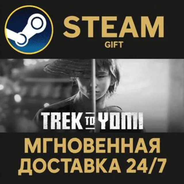 Trek to Yomi РОССИЯ RU Steam Gift СТИМ ГИФТ ПК АВТОДОСТАВКА ПОДАРОК