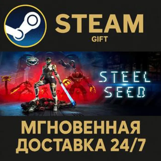 Steel Seed РОССИЯ RU Steam Gift СТИМ ГИФТ ПК АВТОДОСТАВКА ПОДАРОК