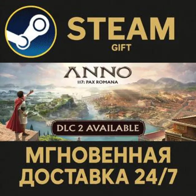 Anno 117: Pax Romana Gold Edition РОССИЯ RU Steam Gift СТИМ ГИФТ ПК АВТОДОСТАВКА