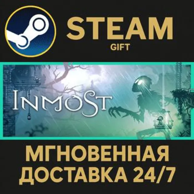 Inmost РОССИЯ RU Steam Gift СТИМ ГИФТ ПК АВТОДОСТАВКА ПОДАРОК