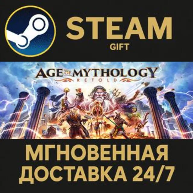 Age of Mythology: Retold Standard Edition РОССИЯ RU Steam Gift СТИМ ГИФТ ПК ПОДАРОК