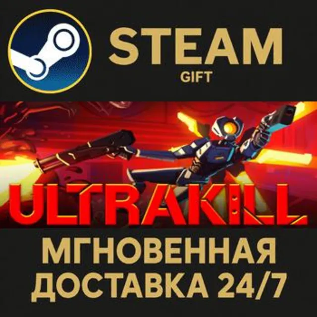 ULTRAKILL РОССИЯ RU Steam Gift СТИМ ГИФТ ПК АВТОДОСТАВКА ПОДАРОК