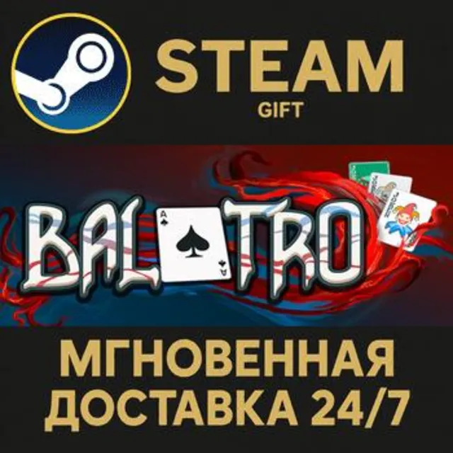 Balatro РОССИЯ RU Steam Gift СТИМ ГИФТ ПК АВТОДОСТАВКА ПОДАРОК