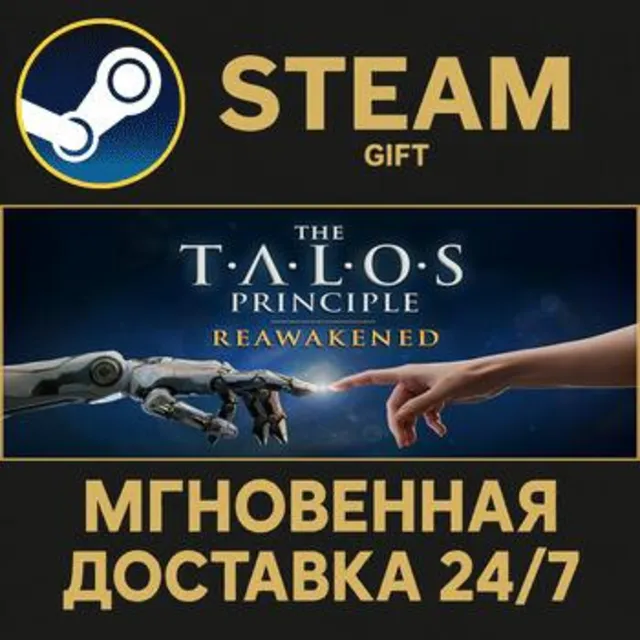 The Talos Principle: Reawakened РОССИЯ RU Steam Gift СТИМ ГИФТ ПК АВТОДОСТАВКА