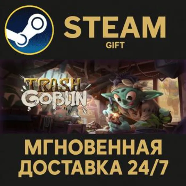 Trash Goblin РОССИЯ RU Steam Gift СТИМ ГИФТ ПК АВТОДОСТАВКА ПОДАРОК