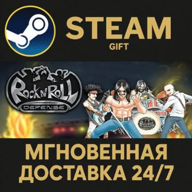 Rock 'N' Roll Defense Steam Gift СТИМ ГИФТ ПК АВТОДОСТАВКА ПОДАРОК