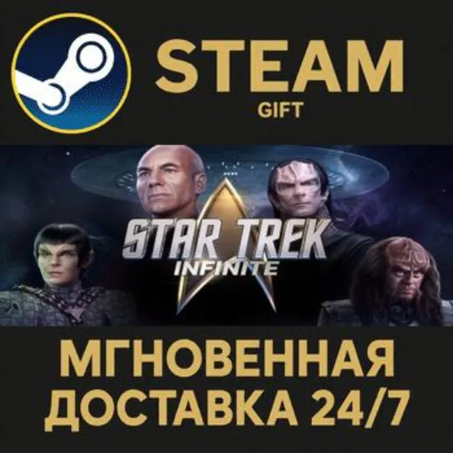 Star Trek: Infinite - Deluxe Edition РОССИЯ RU Steam Gift СТИМ ГИФТ ПК АВТОДОСТАВКА