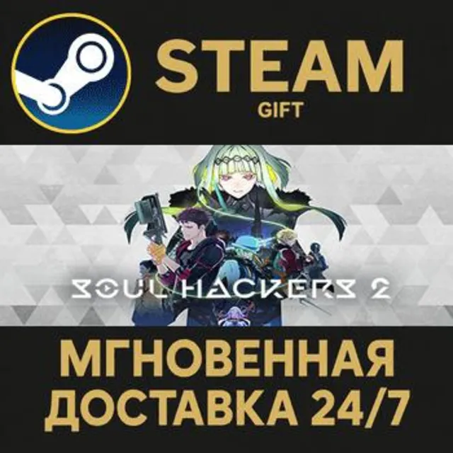 Soul Hackers 2 Steam Gift СТИМ ГИФТ ПК АВТОДОСТАВКА ПОДАРОК