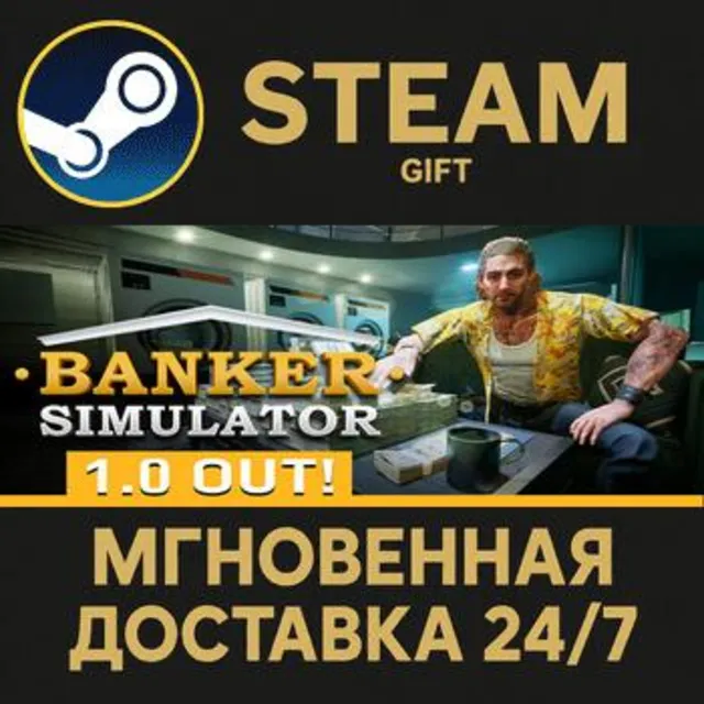 Banker Simulator РОССИЯ RU Steam Gift СТИМ ГИФТ ПК АВТОДОСТАВКА ПОДАРОК