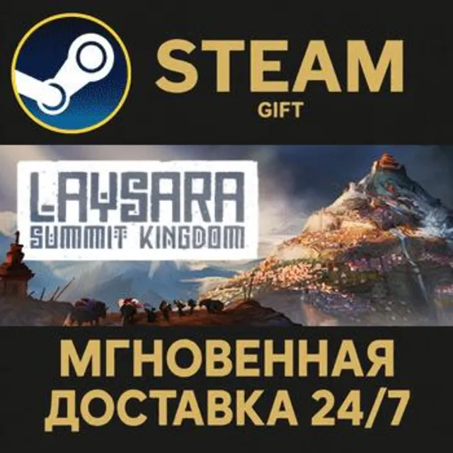 Laysara: Summit Kingdom Steam Gift СТИМ ГИФТ ПК АВТОДОСТАВКА ПОДАРОК