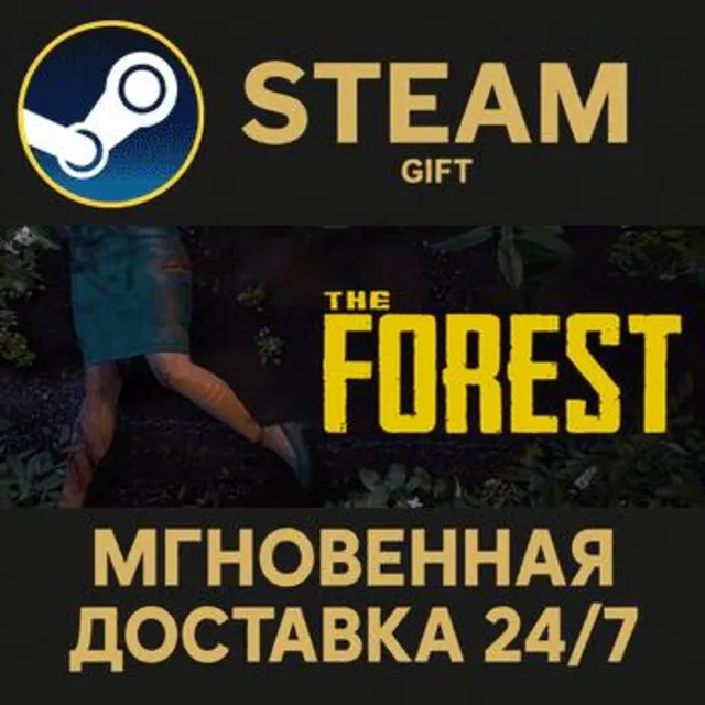 The Forest РОССИЯ RU Steam Gift СТИМ ГИФТ ПК АВТОДОСТАВКА ПОДАРОК