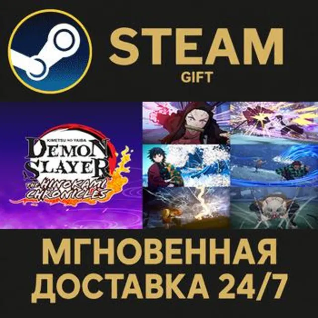 Demon Slayer -Kimetsu no Yaiba- The Hinokami Chronicles РОССИЯ RU Steam Gift СТИМ ПК