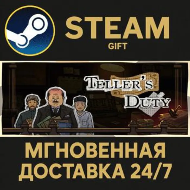 Teller's Duty РОССИЯ RU Steam Gift СТИМ ГИФТ ПК АВТОДОСТАВКА ПОДАРОК