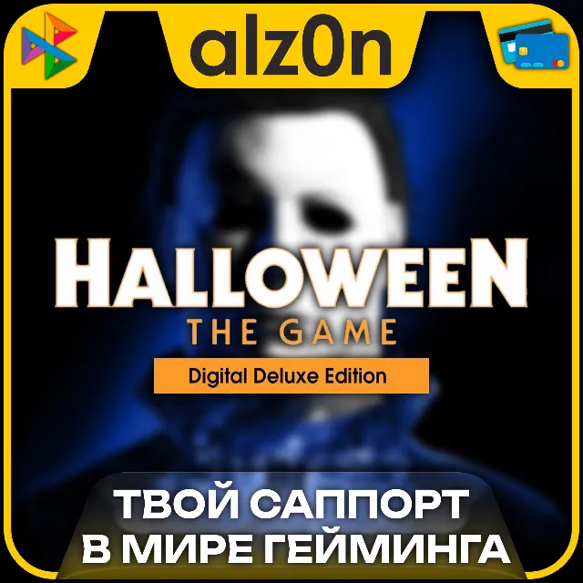 🟥Halloween: The Game - Deluxe・STEAM・ГАРАНТИЯ