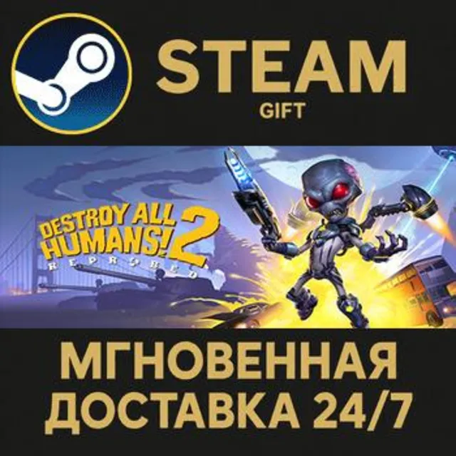 Destroy All Humans! 2 - Reprobed РОССИЯ RU Steam Gift СТИМ ГИФТ ПК АВТОДОСТАВКА
