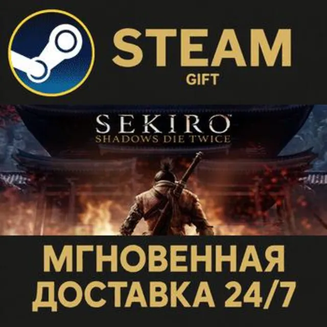 Sekiro: Shadows Die Twice РОССИЯ RU Steam Gift СТИМ ГИФТ ПК АВТОДОСТАВКА ПОДАРОК