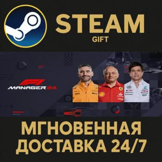 F1® Manager 2024 Deluxe Edition РОССИЯ RU Steam Gift СТИМ ГИФТ ПК АВТОДОСТАВКА