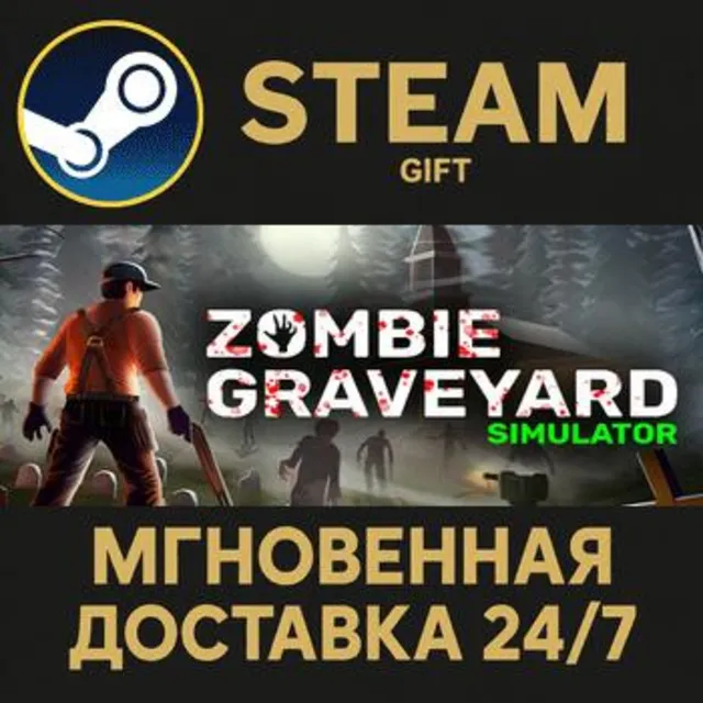Zombie Graveyard Simulator Steam Gift СТИМ ГИФТ ПК АВТОДОСТАВКА ПОДАРОК