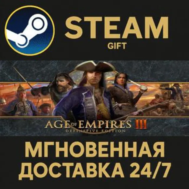 Age of Empires III: Definitive Edition Steam Gift СТИМ ГИФТ ПК АВТОДОСТАВКА ПОДАРОК