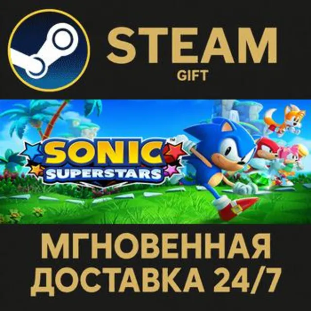 SONIC SUPERSTARS РОССИЯ RU Steam Gift СТИМ ГИФТ ПК АВТОДОСТАВКА ПОДАРОК