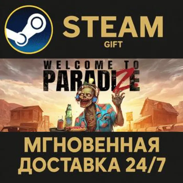 Welcome to ParadiZe РОССИЯ RU Steam Gift СТИМ ГИФТ ПК АВТОДОСТАВКА ПОДАРОК