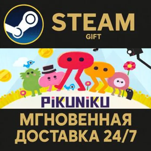 Pikuniku РОССИЯ RU Steam Gift СТИМ ГИФТ ПК АВТОДОСТАВКА ПОДАРОК