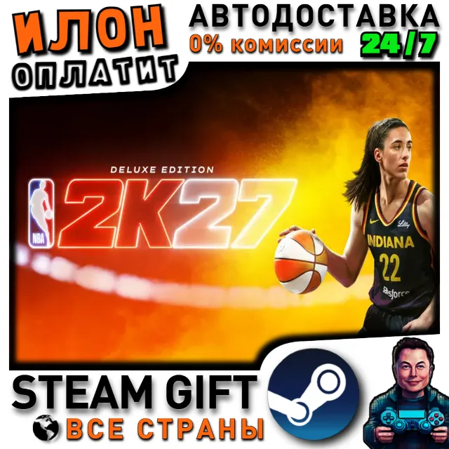 NBA 2K27 Deluxe Edition · Steam ВСЕ СТРАНЫ