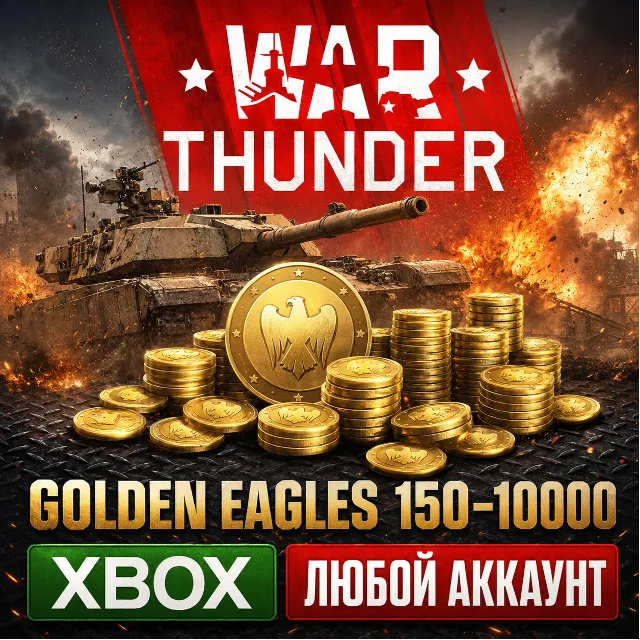 🔥 WAR THUNDER — GOLDEN EAGLES 150 - 10000✅ XBOX