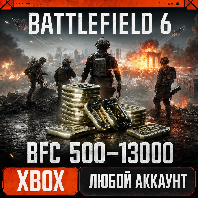 🔥 BATTLEFIELD 6 — BFC 500 - 13000✅ XBOX