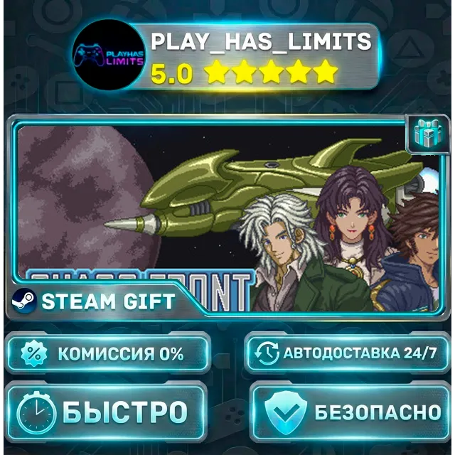 🎁Chaos Front *RU/BY/UA/СНГ Steam Auto
