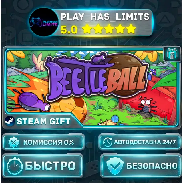 🎁Beetleball *RU/BY/UA/СНГ Steam Auto
