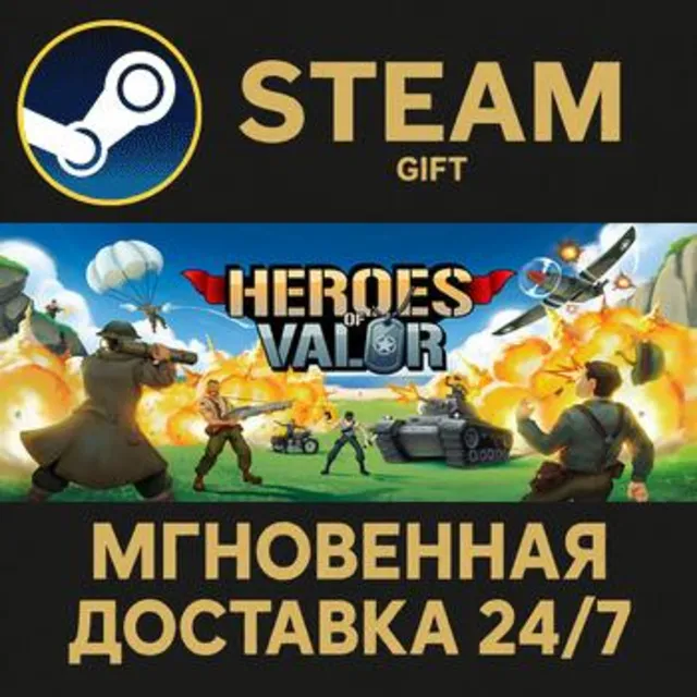 Heroes of Valor РОССИЯ RU Steam Gift СТИМ ГИФТ ПК АВТОДОСТАВКА ПОДАРОК