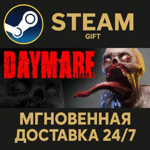 Daymare: 1998 Steam Gift СТИМ ГИФТ ПК АВТОДОСТАВКА ПОДАРОК