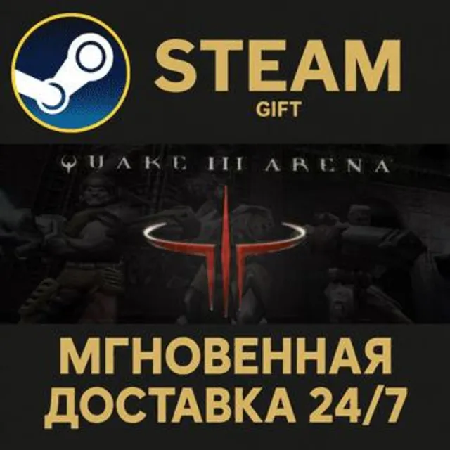 Quake III Arena Steam Gift СТИМ ГИФТ ПК АВТОДОСТАВКА ПОДАРОК