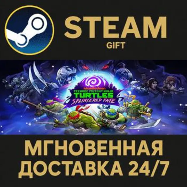 Teenage Mutant Ninja Turtles: Splintered Fate Steam Gift СТИМ ГИФТ ПК АВТОДОСТАВКА